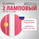 Рециркулятор БАКТЕРИЦИДНЫЙ (МЕД РегУд) АРМЕД Aircube 215-22 MAX, УФ-лампа 2х15 Вт, 67 м3/ч, 2010501