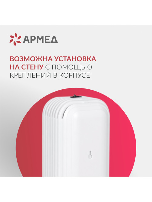 Рециркулятор БАКТЕРИЦИДНЫЙ (МЕД РегУд) АРМЕД Aircube 215-22 MAX, УФ-лампа 2х15 Вт, 67 м3/ч, 2010501