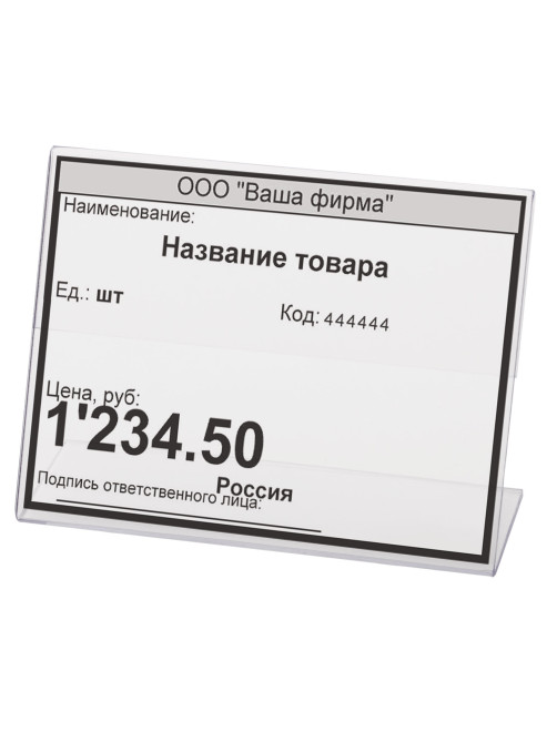 Держатели для ценников, 60х40 мм, КОМПЛЕКТ 20 шт., оргстекло, BRAUBERG, 290408