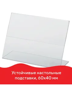 Держатели для ценников, 60х40 мм, КОМПЛЕКТ 25 шт., ПЭТ, BRAUBERG, 290407
