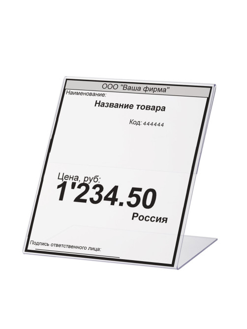 Держатели для ценников, 80х90 мм, КОМПЛЕКТ 10 шт., оргстекло, BRAUBERG, 290410