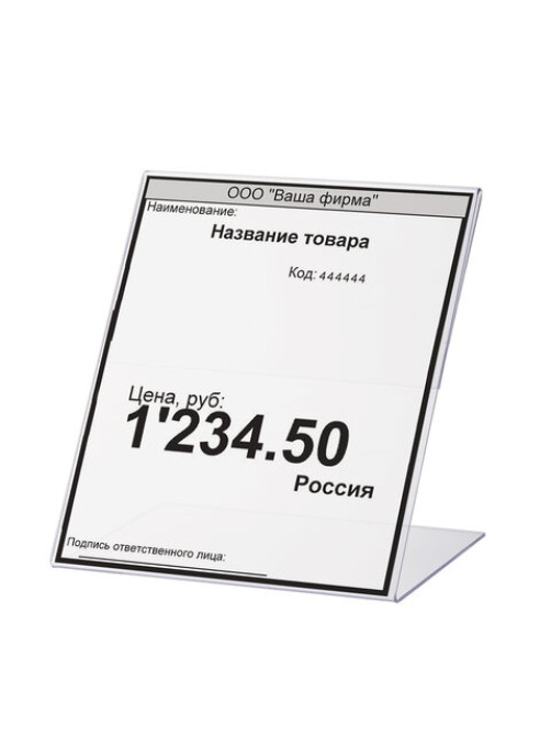 Держатели для ценников, 80х90 мм, КОМПЛЕКТ 10 шт., оргстекло, BRAUBERG, 290410