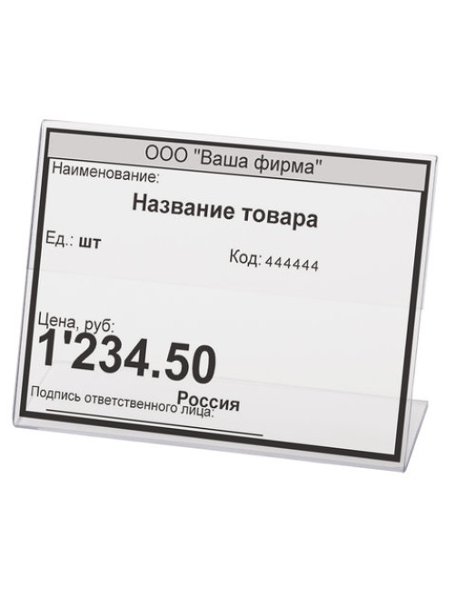 Держатели для ценников, 60х40 мм, КОМПЛЕКТ 25 шт., ПЭТ, BRAUBERG, 290407
