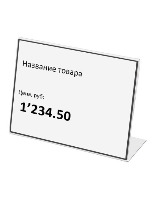 Держатели для ценников 80х60 мм, КОМПЛЕКТ 20 шт., ПЭТ, STAFF, 291388