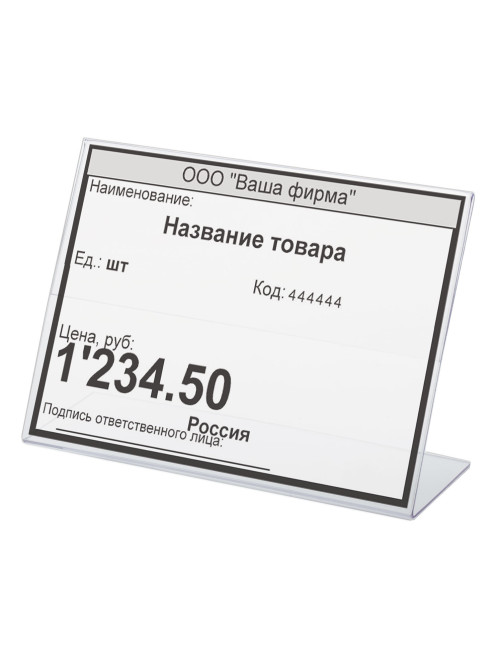 Держатели для ценников, 120х80 мм, КОМПЛЕКТ 5 шт., оргстекло, BRAUBERG, 290413