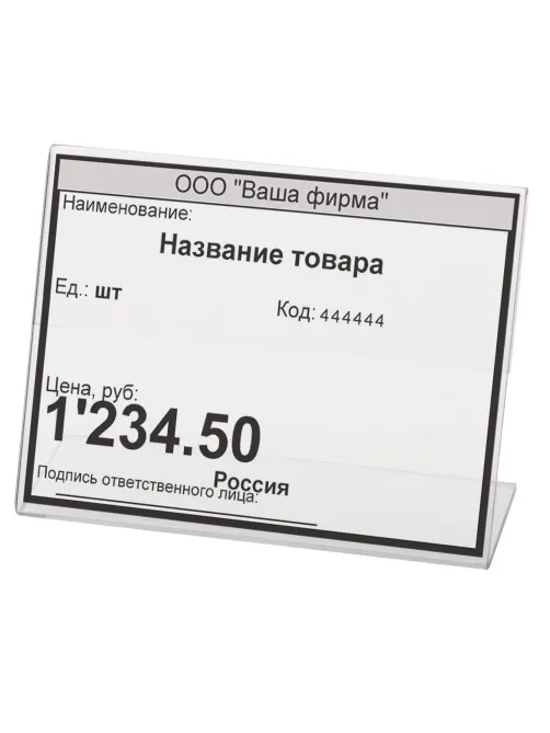 Держатели для ценников, 60х40 мм, КОМПЛЕКТ 25 шт., ПЭТ, BRAUBERG, 290407