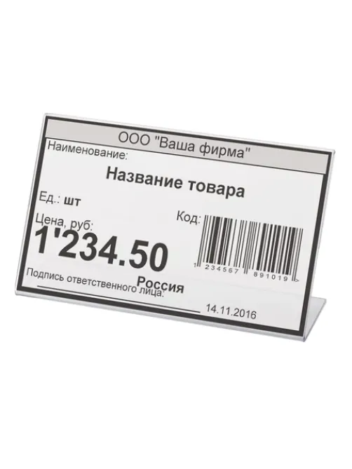 Держатели для ценников, 100х60 мм, КОМПЛЕКТ 5 шт., оргстекло, BRAUBERG, 290412
