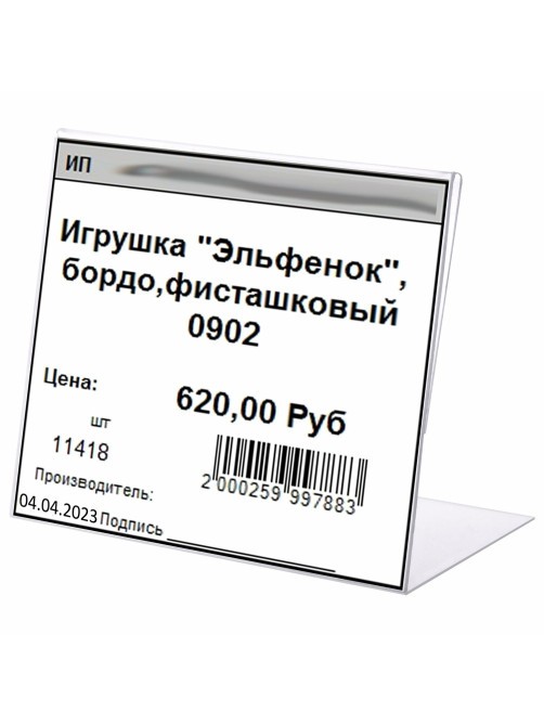 Держатели для ценников, 80х60 мм, КОМПЛЕКТ 20 шт., ПЭТ, 0,5 мм, BRAUBERG, 291277