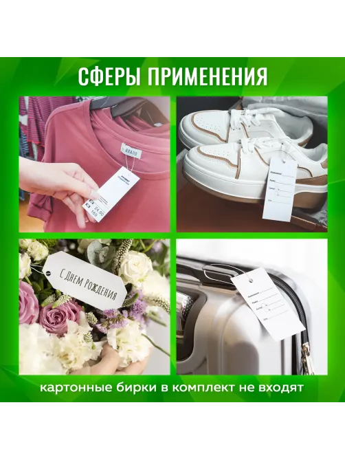 Биркодержатели веревочные с пластиковой пломбой 17 см, STAFF, КОМПЛЕКТ 1000 штук, белые, 291275