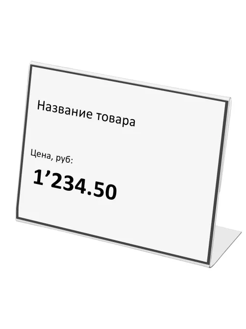 Держатели для ценников 70х50 мм, КОМПЛЕКТ 20 шт., ПЭТ, STAFF, 291389