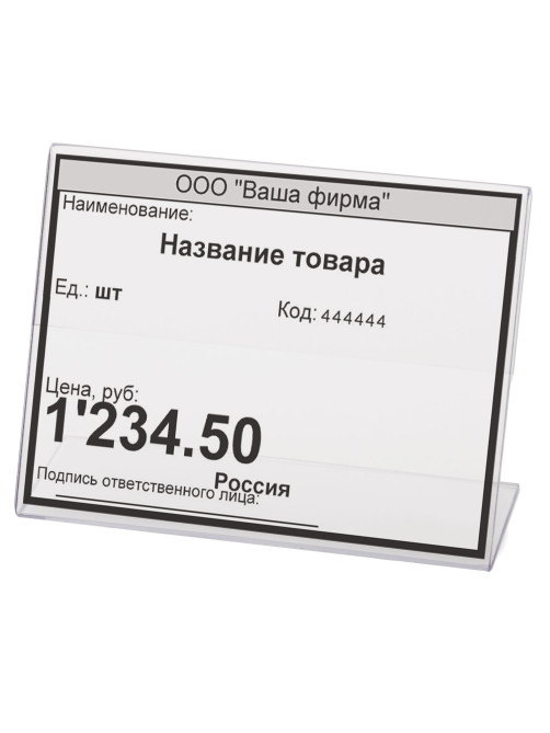 Держатели для ценников, 80х60 мм, КОМПЛЕКТ 10 шт., оргстекло, BRAUBERG, 290409