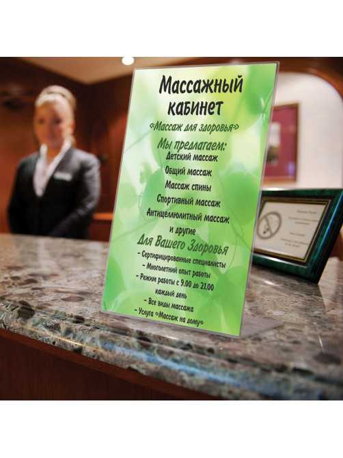 Подставка настольная для рекламных материалов ВЕРТИКАЛЬНАЯ (210х297 мм), А4, односторонняя, BRAUBERG, 290418