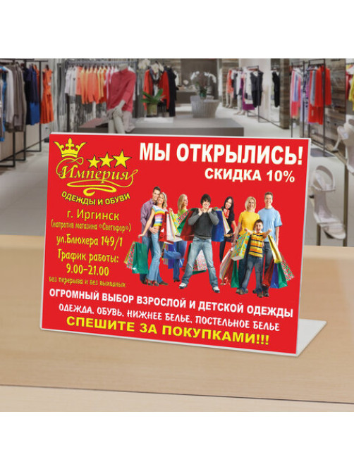 Подставка для рекламных материалов МАЛОГО ФОРМАТА (210х150 мм), А5, односторонняя, горизонтальная, BRAUBERG, 290417