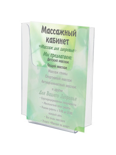 Подставка настенная для рекламных материалов МАЛОГО ФОРМАТА (155х210х30 мм), А5, оргстекло, BRAUBERG, 290433