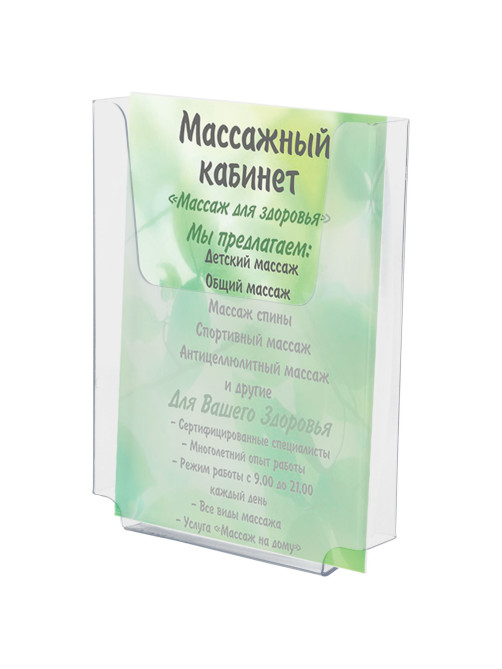 Подставка настенная для рекламных материалов МАЛОГО ФОРМАТА (155х210х30 мм), А5, оргстекло, BRAUBERG, 290433