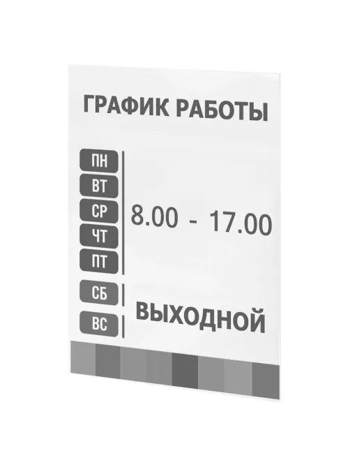 Подставка настенная для рекламных материалов ВЕРТИКАЛЬНАЯ (210х297 мм), А4, САМОКЛЕЯЩАЯСЯ, BRAUBERG, 290432
