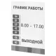 Подставка настенная для рекламных материалов ВЕРТИКАЛЬНАЯ (210х297 мм), А4, САМОКЛЕЯЩАЯСЯ, BRAUBERG, 290432