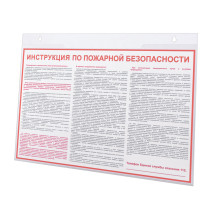 Подставка настенная для рекламных материалов ГОРИЗОНТАЛЬНАЯ (297х210 мм), А4, BRAUBERG, 290427