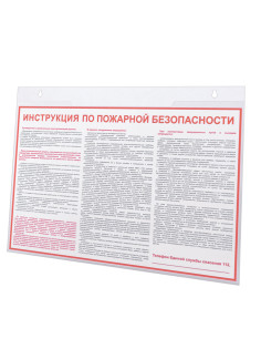 Подставка настенная для рекламных материалов ГОРИЗОНТАЛЬНАЯ (297х210 мм), А4, BRAUBERG, 290427