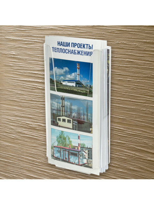 Подставка настенная для рекламных материалов МАЛОГО ФОРМАТА (105х210х30 мм), оргстекло, BRAUBERG, 290434