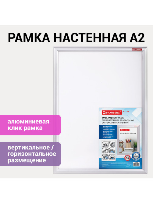 Рамка настенная с 