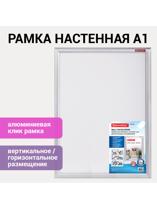 Рамка настенная с 