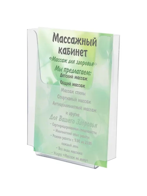 Подставка настенная для рекламных материалов МАЛОГО ФОРМАТА (155х210х30 мм), А5, оргстекло, BRAUBERG, 290433