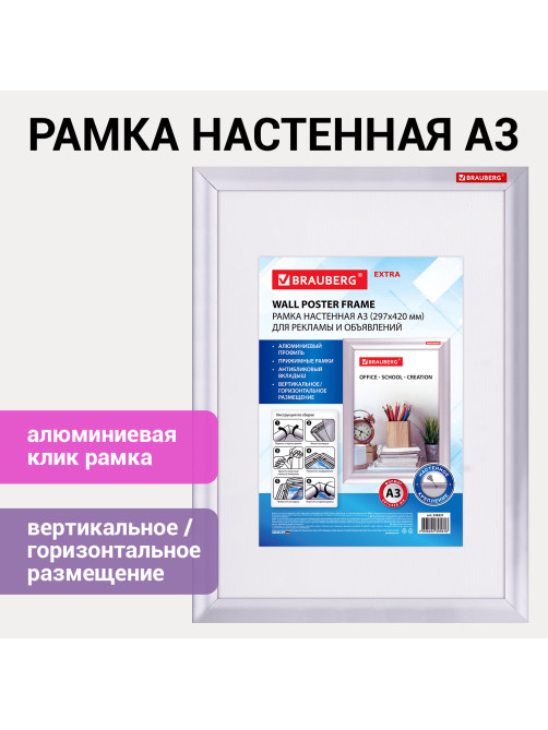 Рамка настенная с 