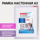 Рамка настенная с 