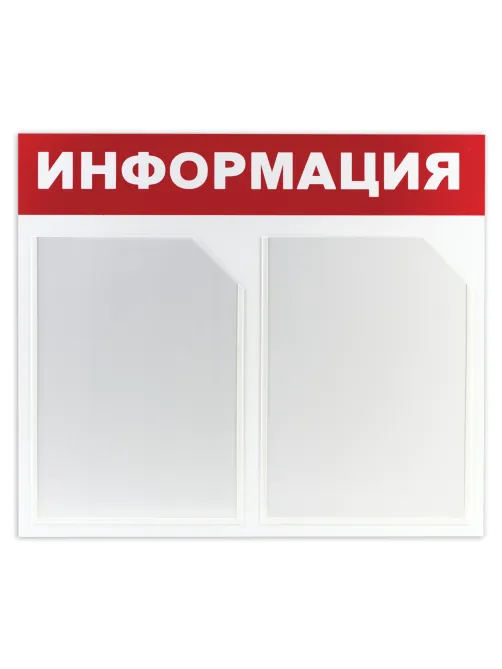 Карманы информационные самоклеящиеся PS-T, А4, горизонтальные, КОМПЛЕКТ 10 шт., ПЭТ, толщина 0,3 мм, 171883