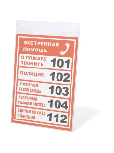 Подставка настенная для рекламных материалов ВЕРТИКАЛЬНАЯ (210х297 мм), А4, оргстекло, BRAUBERG, 290428