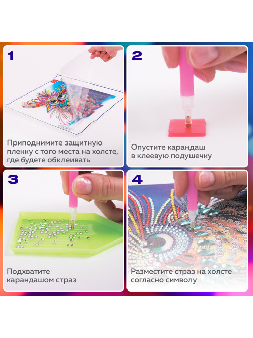 Картина стразами (алмазная мозаика) сияющая 30х30 см, ОСТРОВ СОКРОВИЩ 