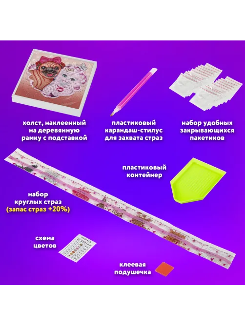 Картина стразами (алмазная мозаика) 20х20 см, ЮНЛАНДИЯ 
