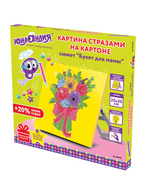 Картина стразами (алмазная мозаика) 20х20 см, ЮНЛАНДИЯ 