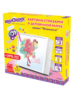 Картина стразами (алмазная мозаика) 20х20 см, ЮНЛАНДИЯ 