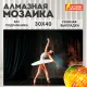 Картина стразами (алмазная мозаика) 30х40 см, ОСТРОВ СОКРОВИЩ 