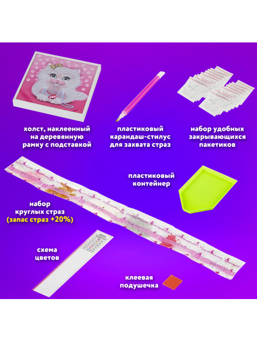 Картина стразами (алмазная мозаика) 20х20 см, ЮНЛАНДИЯ 