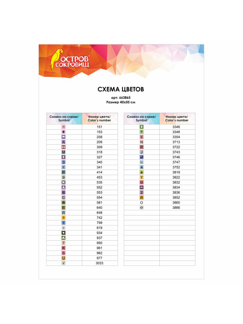 Картина стразами (алмазная мозаика), 40х50 см, ОСТРОВ СОКРОВИЩ 