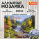 Картина стразами (алмазная мозаика), 40х50 см, ОСТРОВ СОКРОВИЩ 