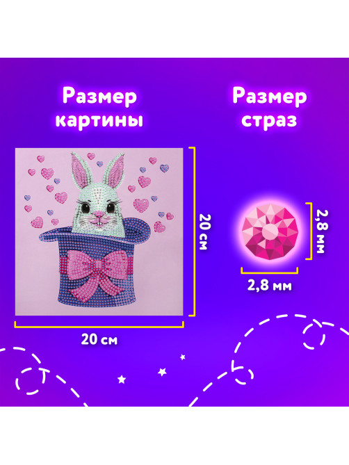 Картина стразами (алмазная мозаика) 20х20 см, ЮНЛАНДИЯ 
