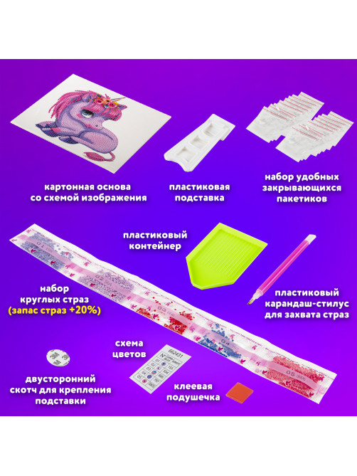 Картина стразами (алмазная мозаика) 20х20 см, ЮНЛАНДИЯ 