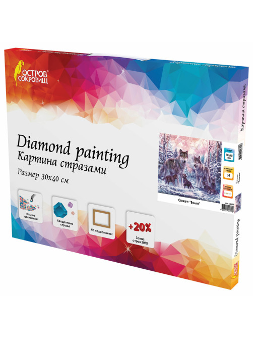 Картина стразами (алмазная мозаика) 30х40 см, ОСТРОВ СОКРОВИЩ 