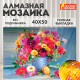 Картина стразами (алмазная мозаика) 40х50 см, ОСТРОВ СОКРОВИЩ 