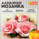 Картина стразами (алмазная мозаика) 30х40 см, ОСТРОВ СОКРОВИЩ 