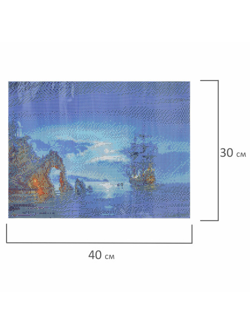 Картина стразами (алмазная мозаика), 30х40 см, ОСТРОВ СОКРОВИЩ 