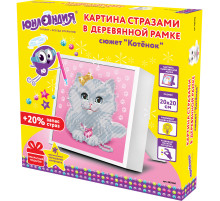 Картина стразами (алмазная мозаика) 20х20 см, ЮНЛАНДИЯ 