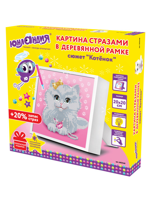 Картина стразами (алмазная мозаика) 20х20 см, ЮНЛАНДИЯ 