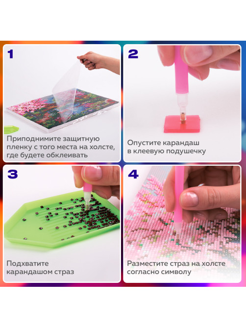 Картина стразами (алмазная мозаика), 40х50 см, ОСТРОВ СОКРОВИЩ 