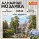 Картина стразами (алмазная мозаика), 30х40 см, ОСТРОВ СОКРОВИЩ 