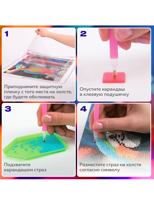 Картина стразами (алмазная мозаика) 40х50 см, ОСТРОВ СОКРОВИЩ 